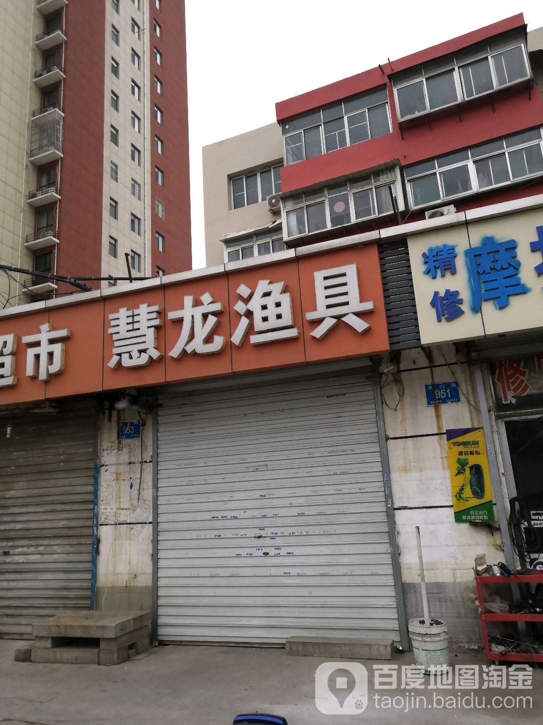 慧龙渔具(经六路店)