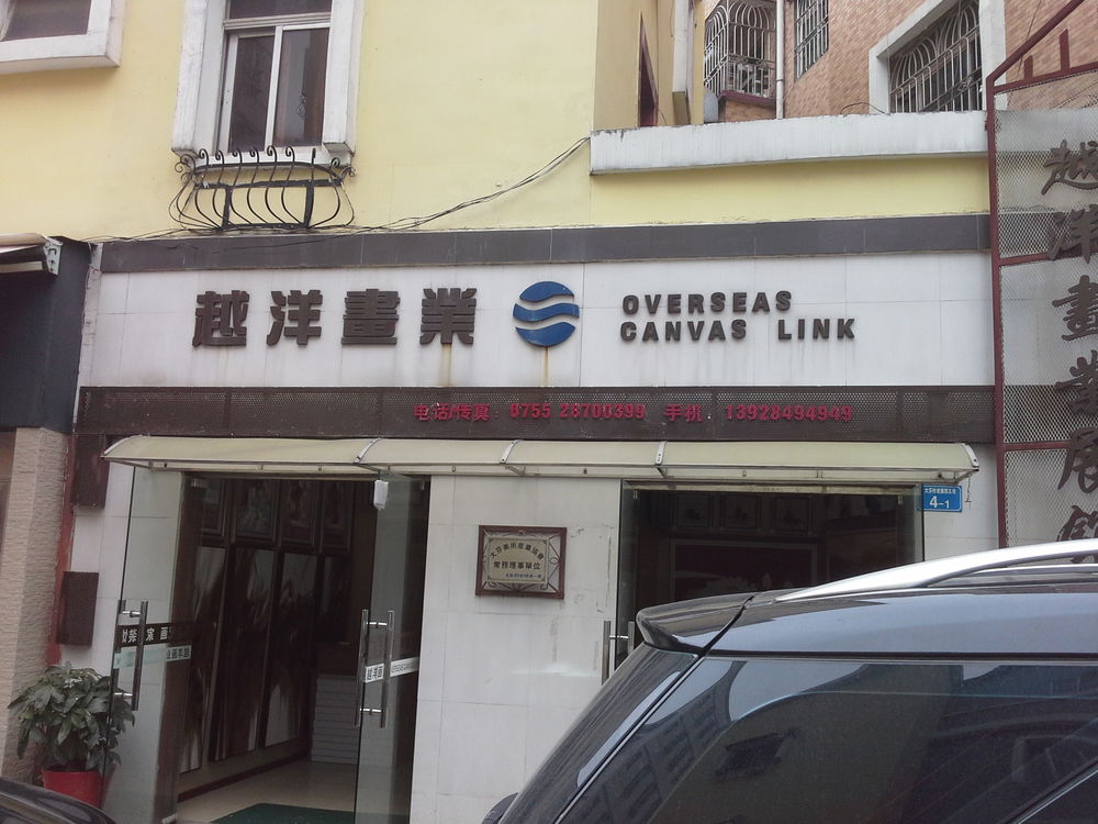 越洋画业