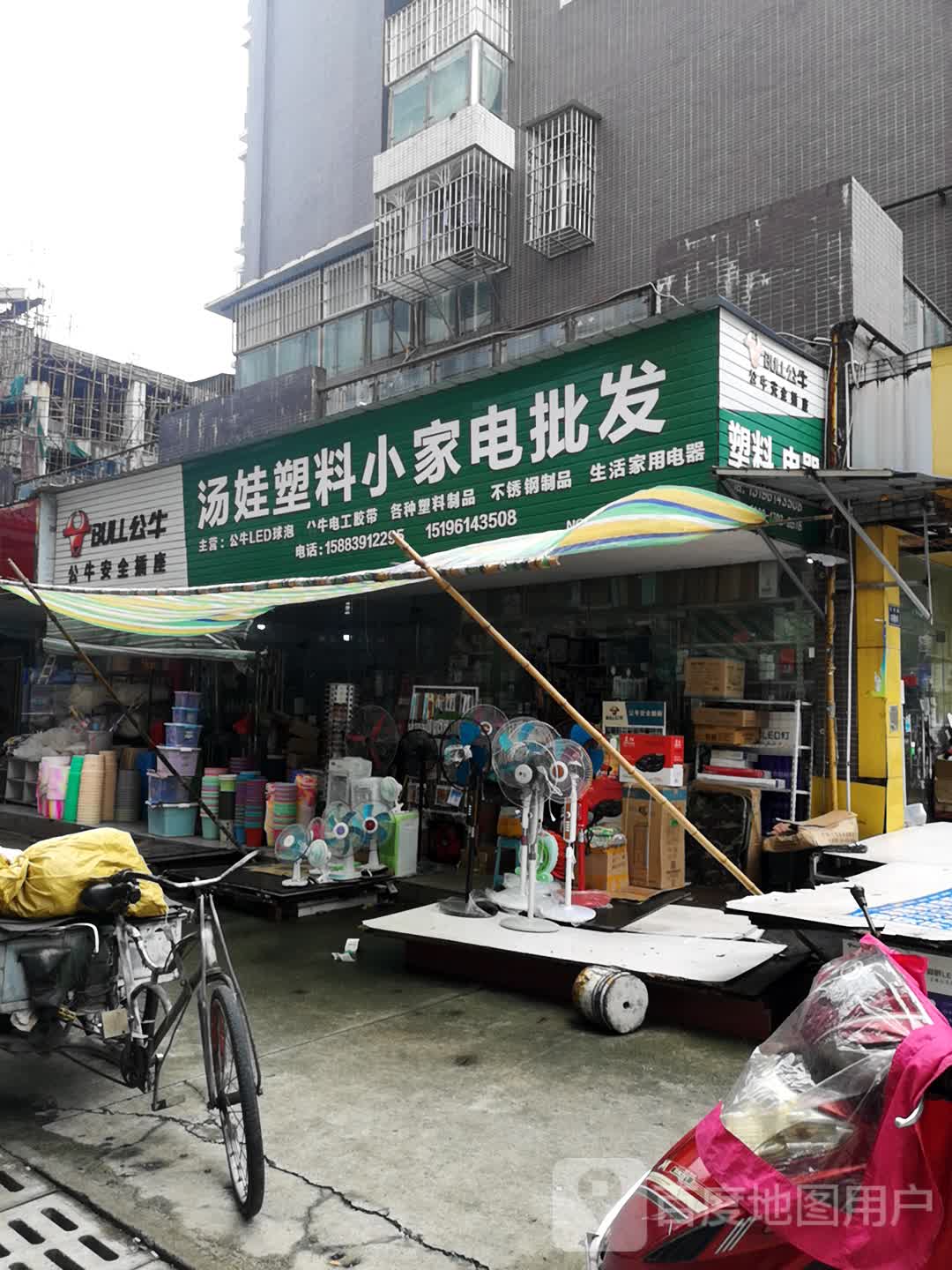 汤娃塑料小家店批发