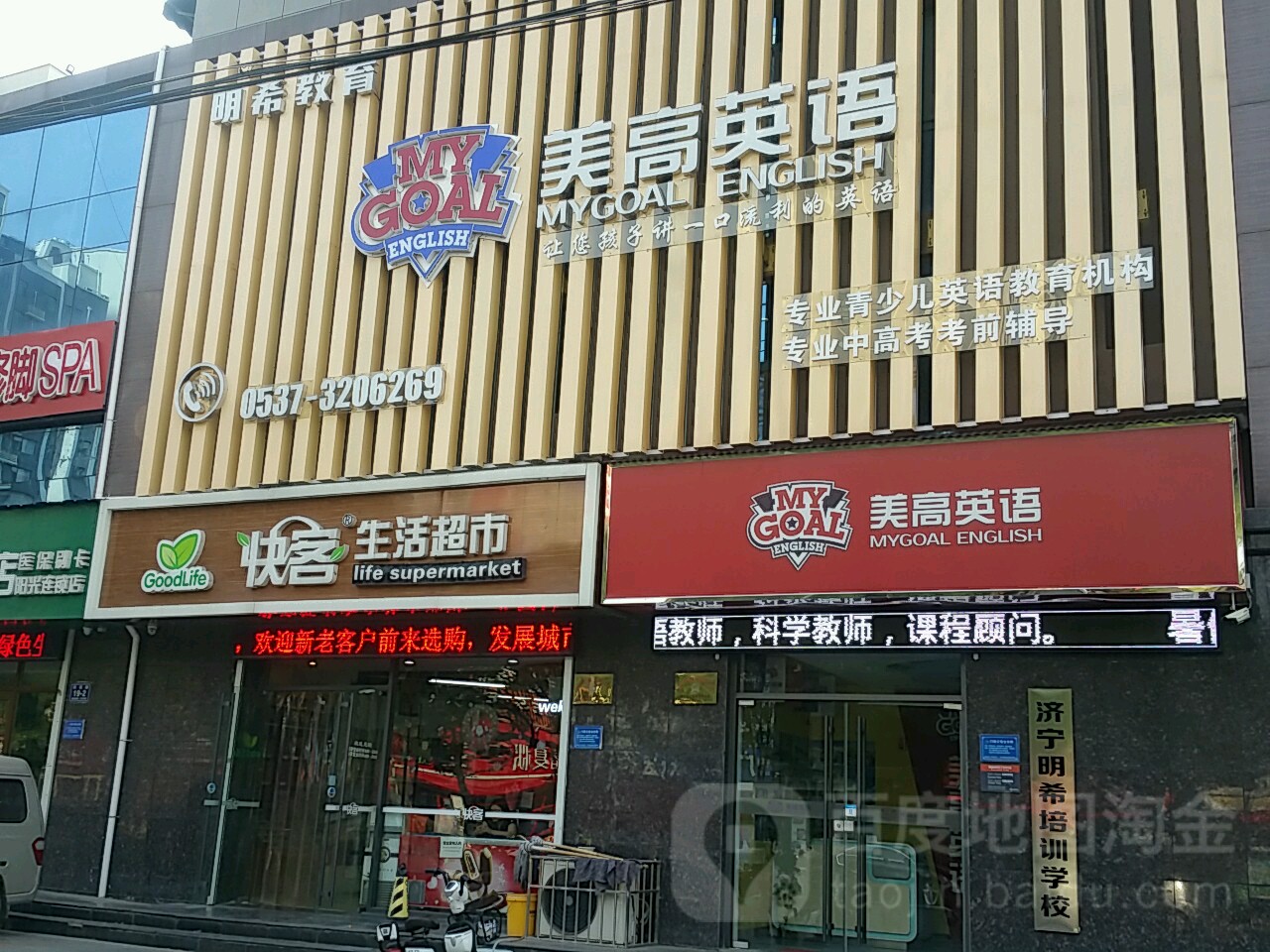 快客生鲜超市(阳光城市花园店)