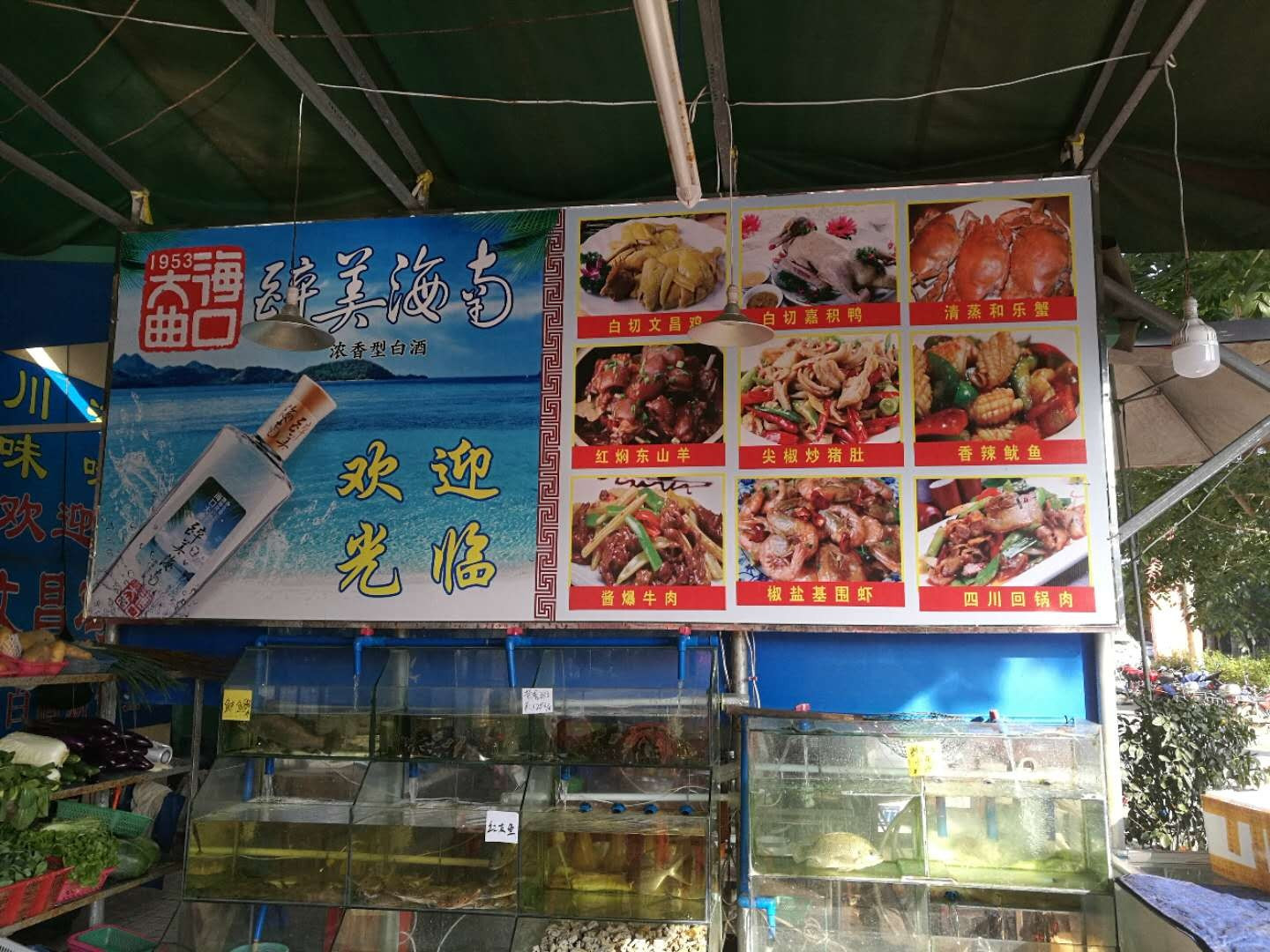 如家文昌鸡饭店