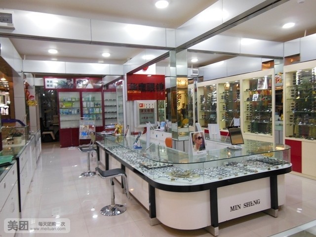 华鹰眼睛店(总店)