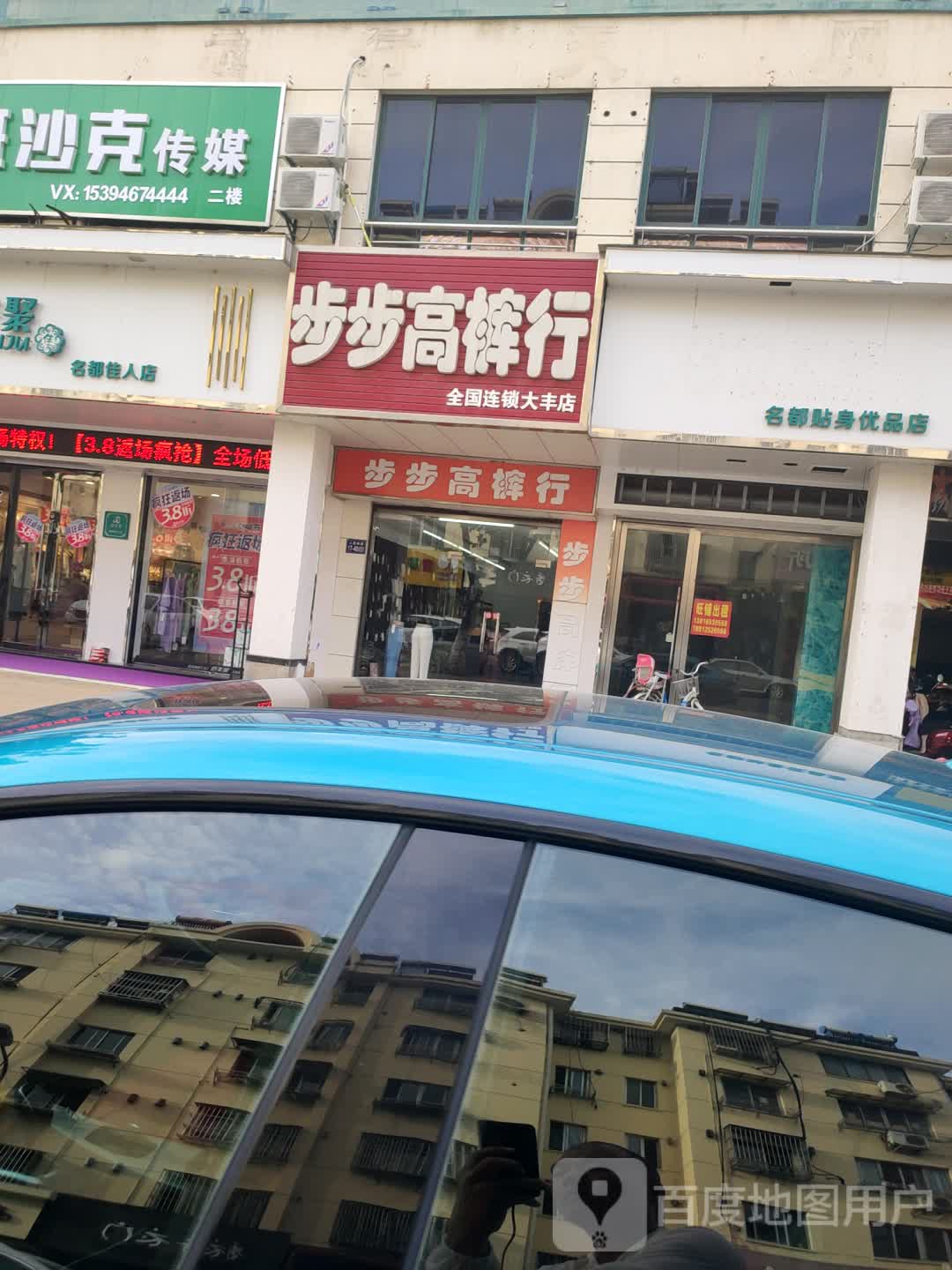 名都(上海金店)