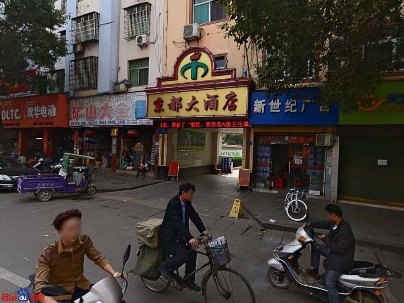 京都大酒店-停车场