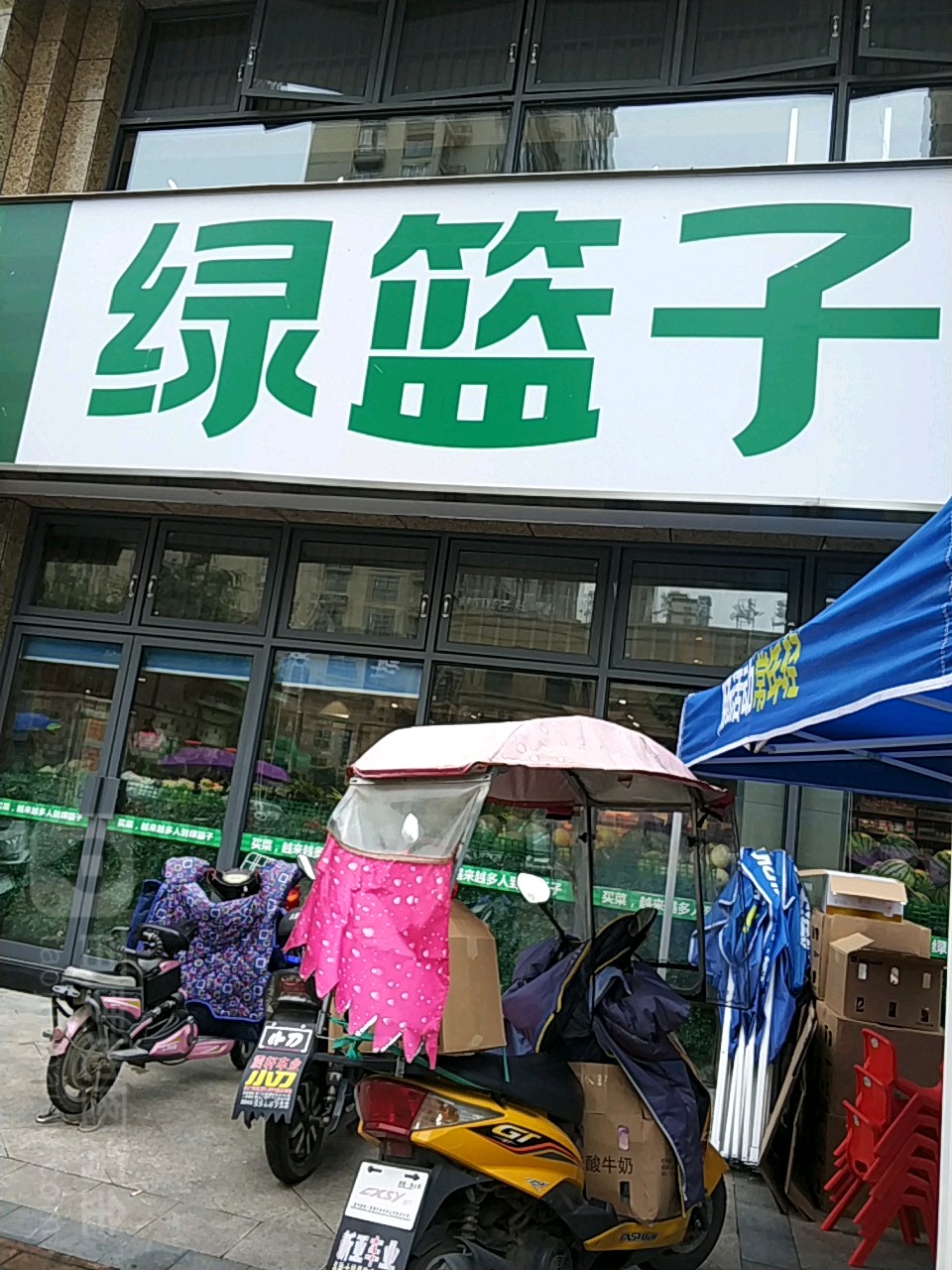 绿篮子潮湿(振兴城店)