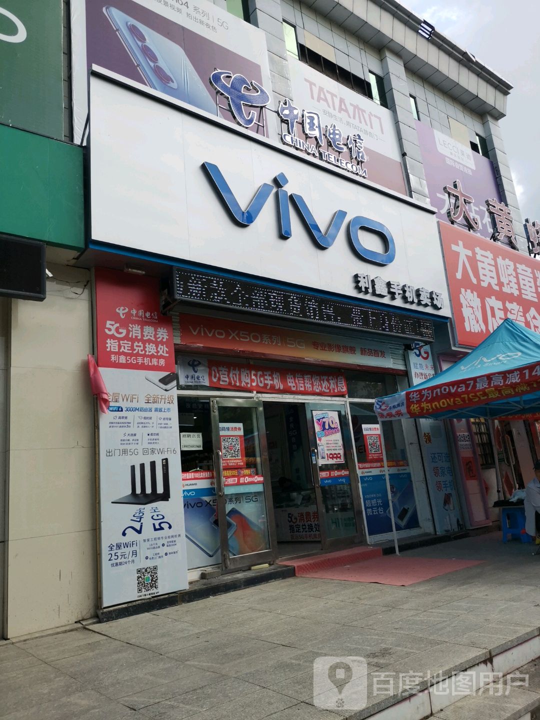 万达手机卖常(正阳路店)