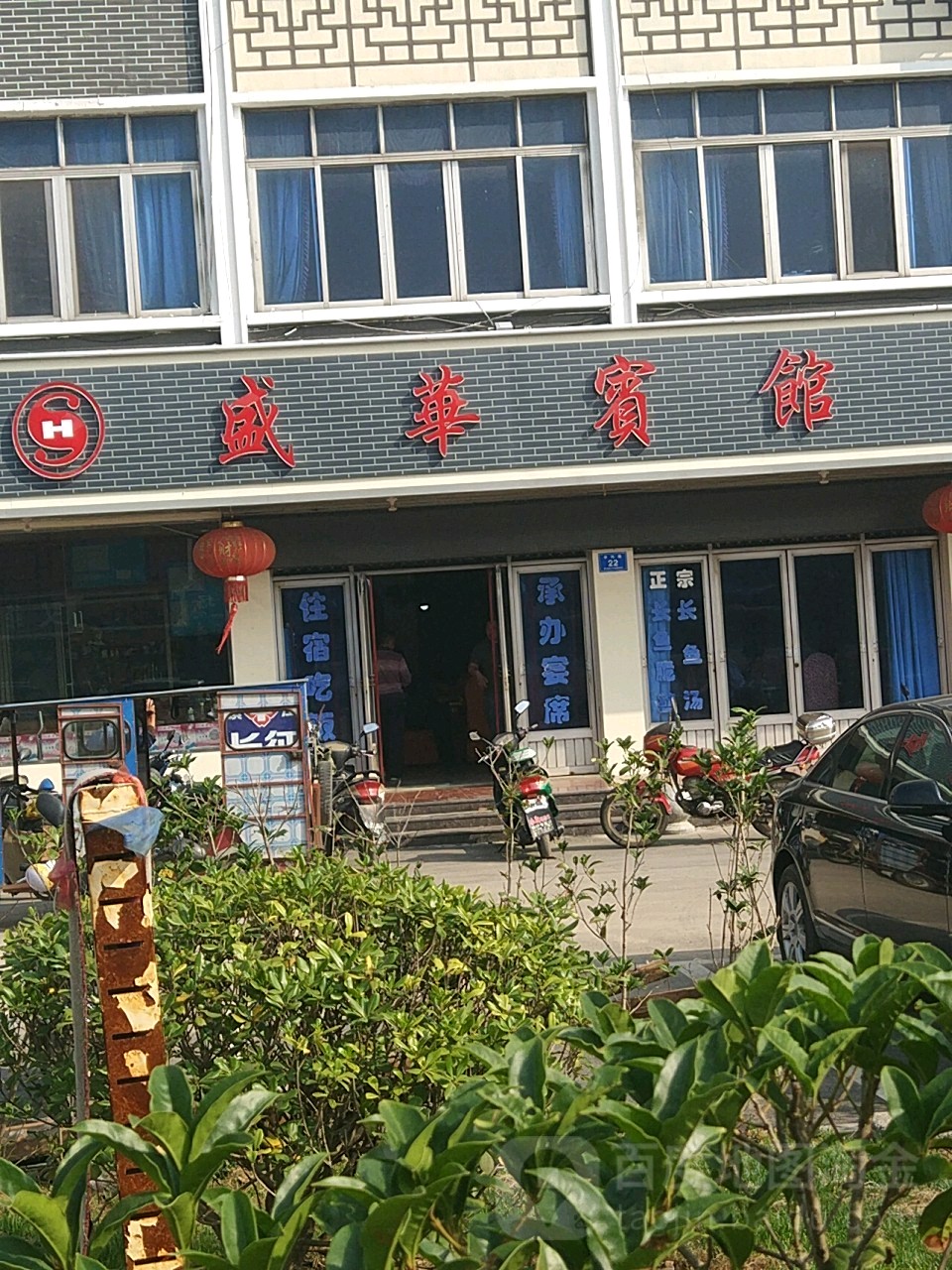 盛华宾馆(滨江路店)