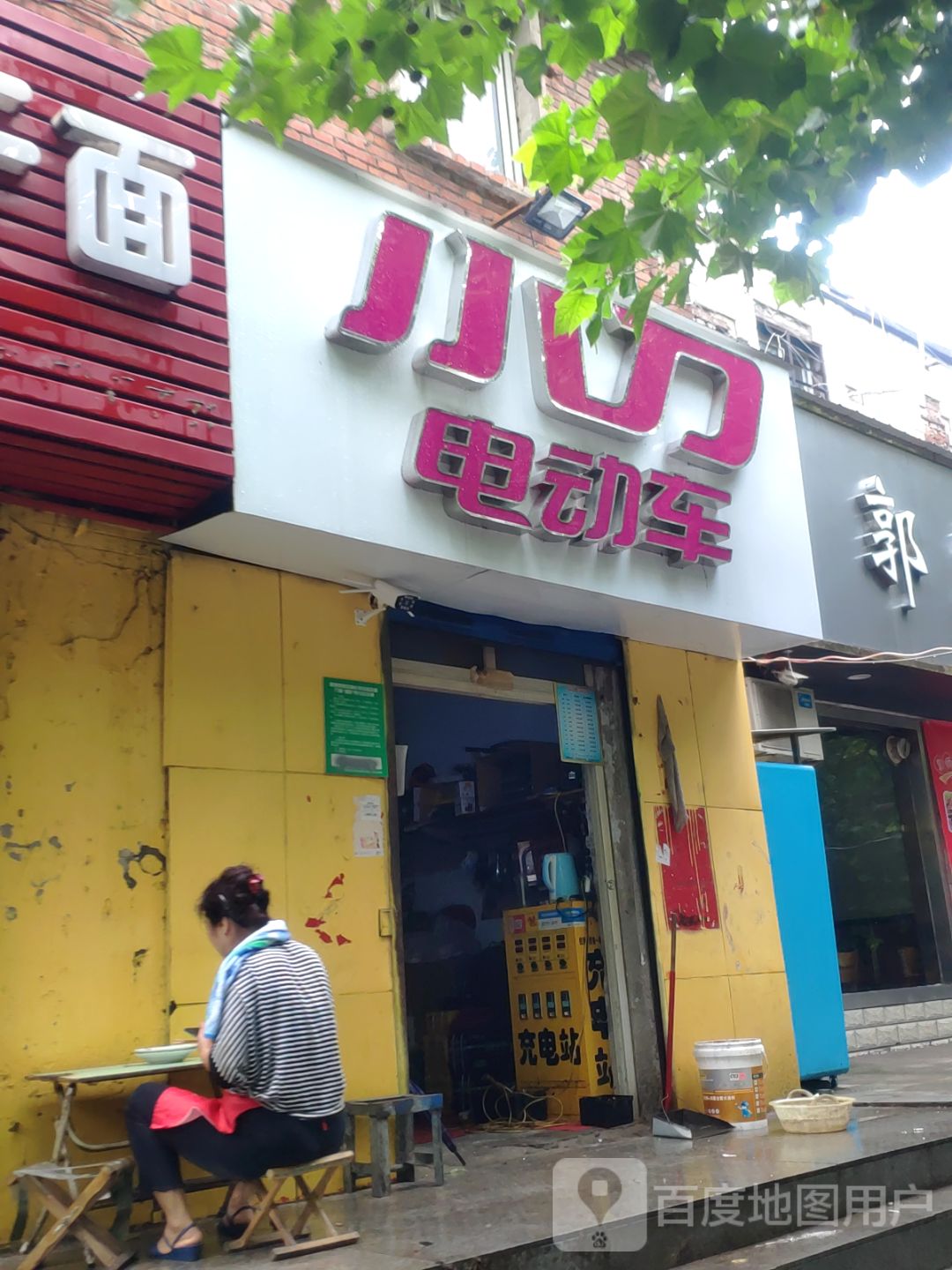 小刀电动车(新郑路店)