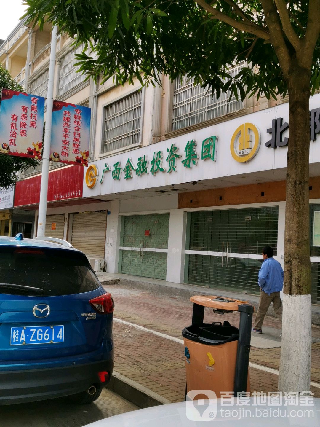 广西金融投资集团