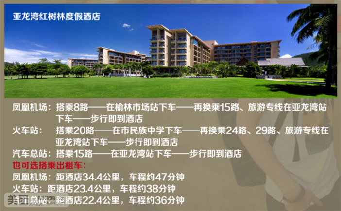 亚龙湾红树林度假酒店-网球场