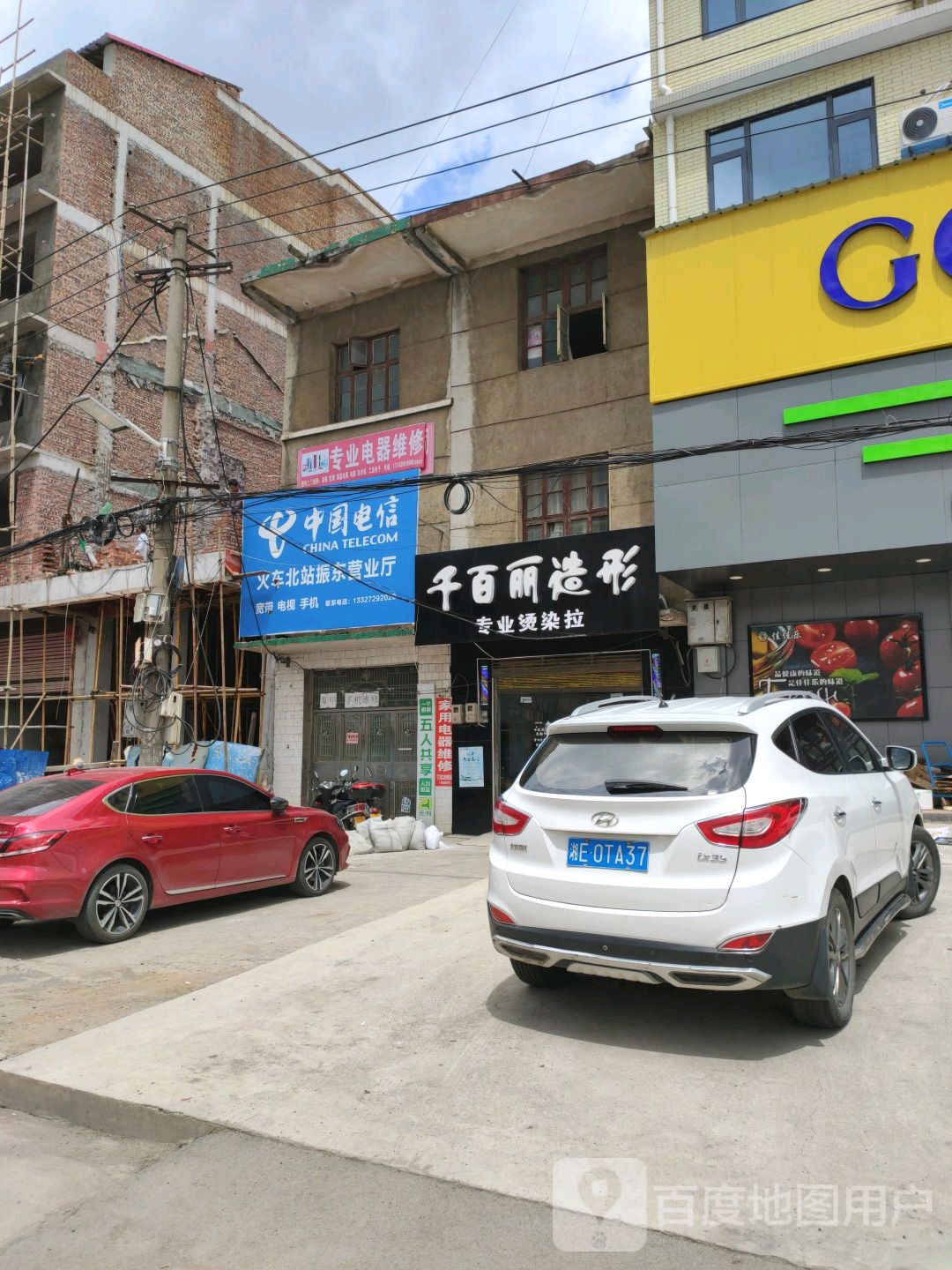 专业电器维修