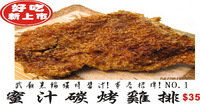 武庙黑轮 总店