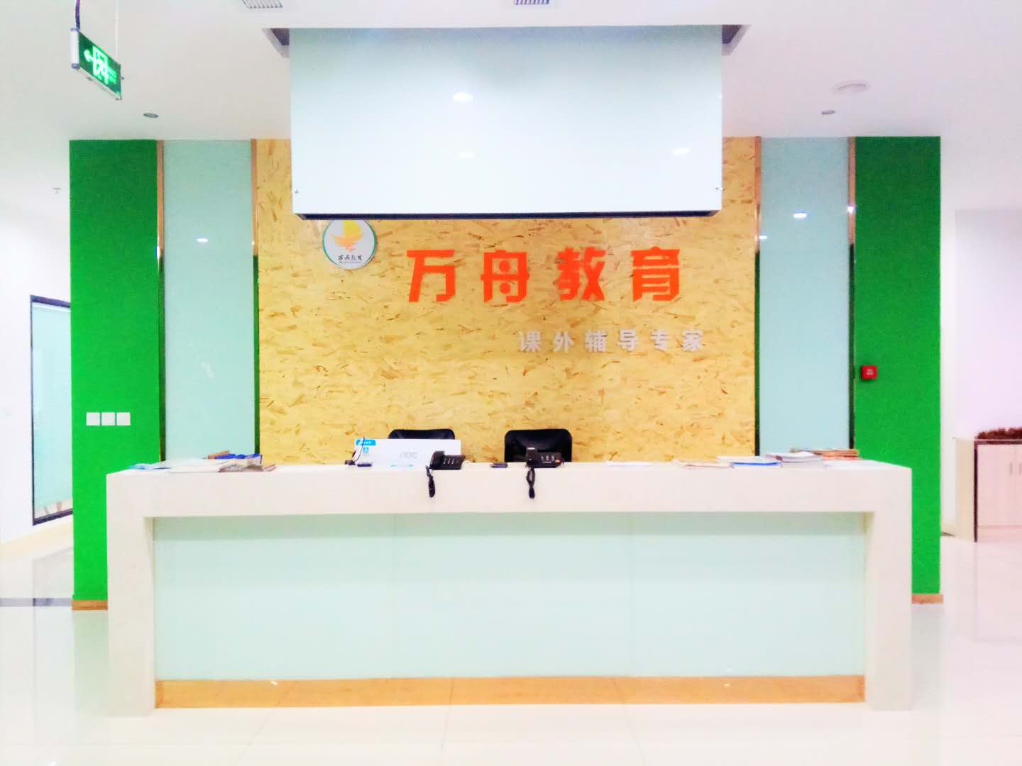 万舟教育培训学校(西城校区)
