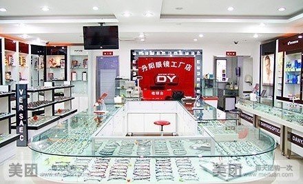 丹阳眼睛(独墅湖店)