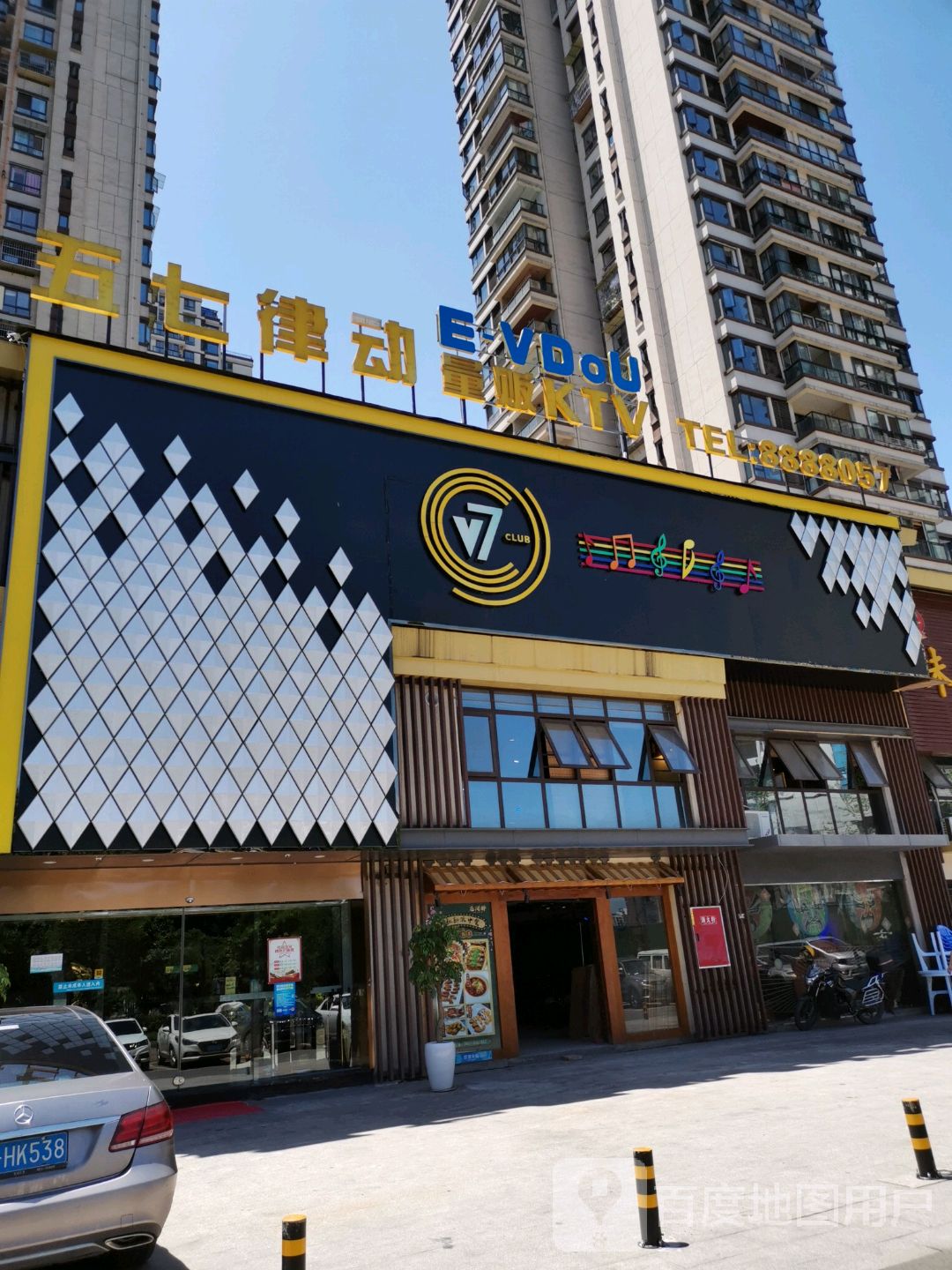 五七律动KTV