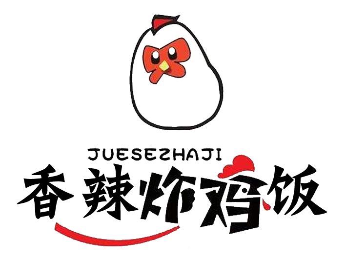 香辣炸鸡饭(分店)