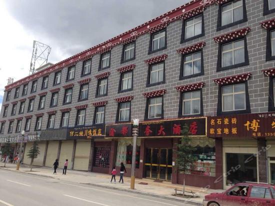 渝都酒店(华西路店)