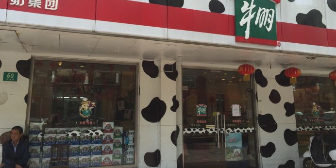 牛朋牛奶棚(罗香路店)地址,订餐电话,商户详情,上海_百度地图