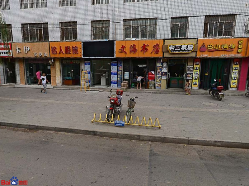 文海书店(育才东路店)