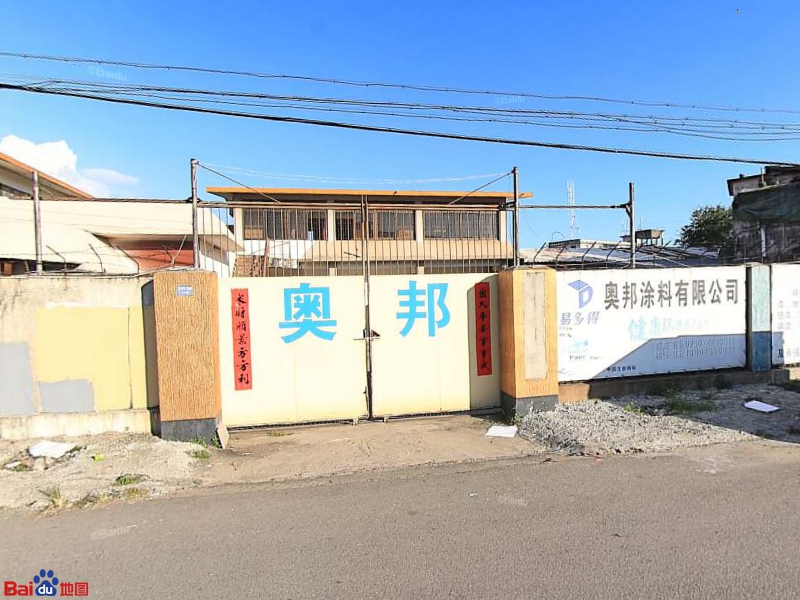 奥邦涂料有限公司