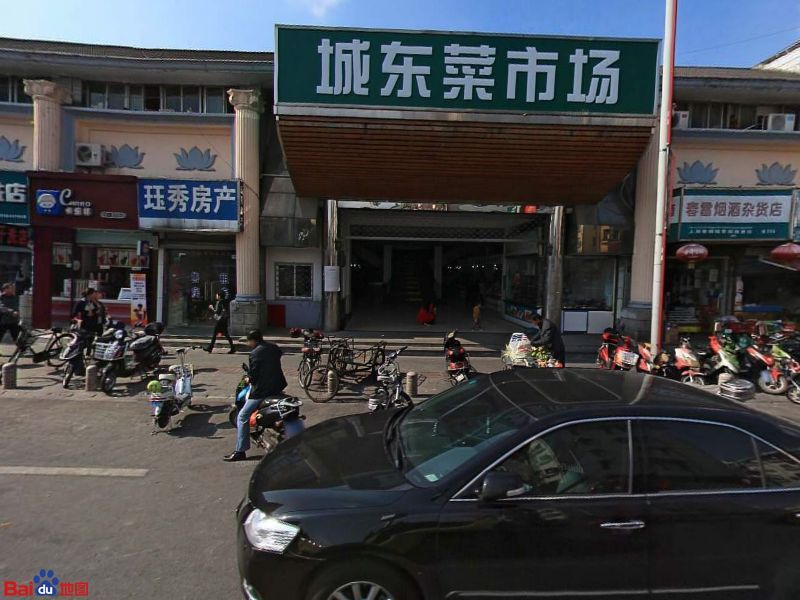 城东菜市场