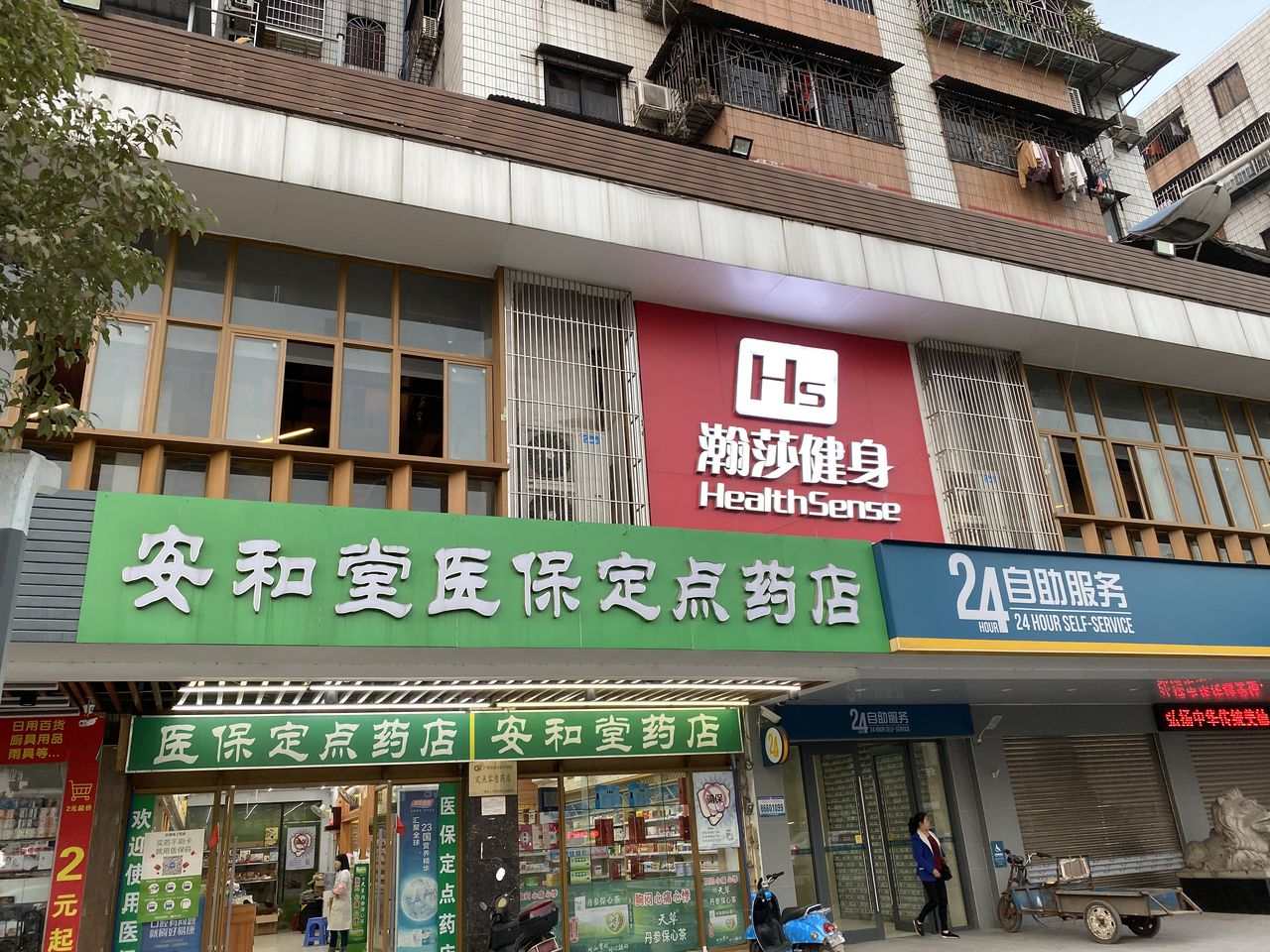 瀚莎健身房(江高店)