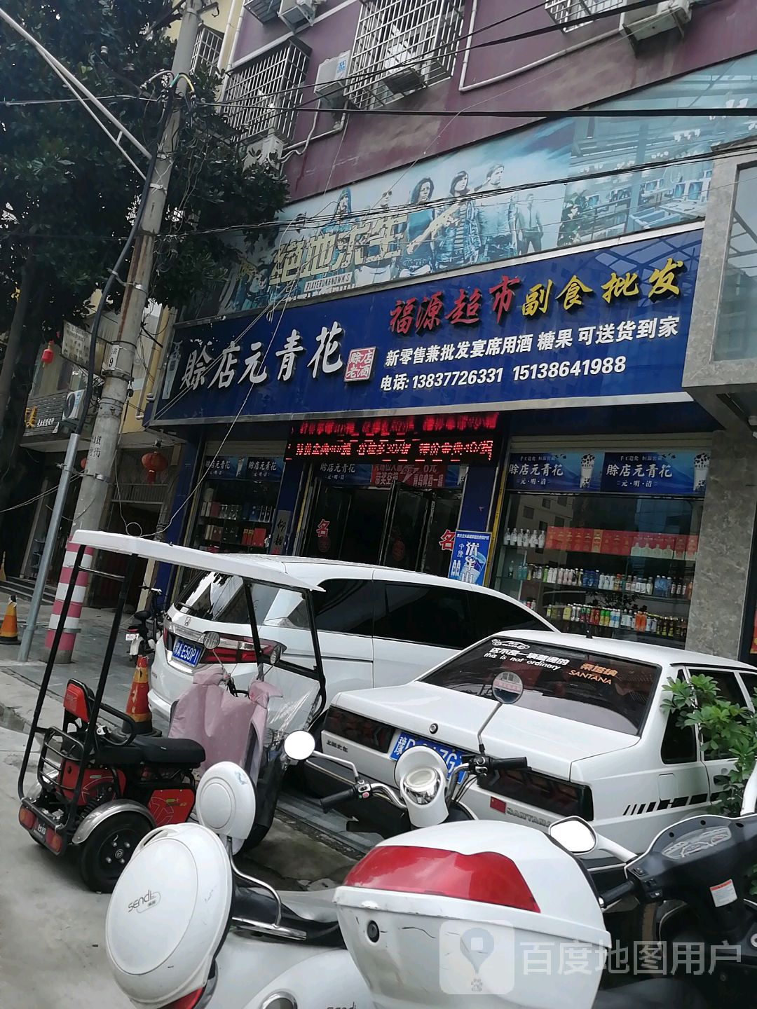 内乡县赊店元青花(清心路店)