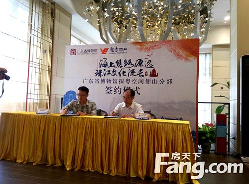 广东省博物馆探粤空间佛山分部