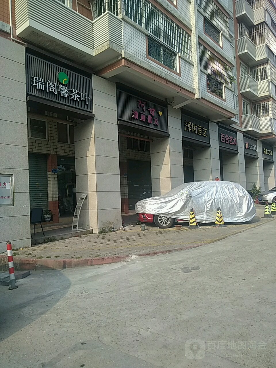 瑞阁馨茶叶
