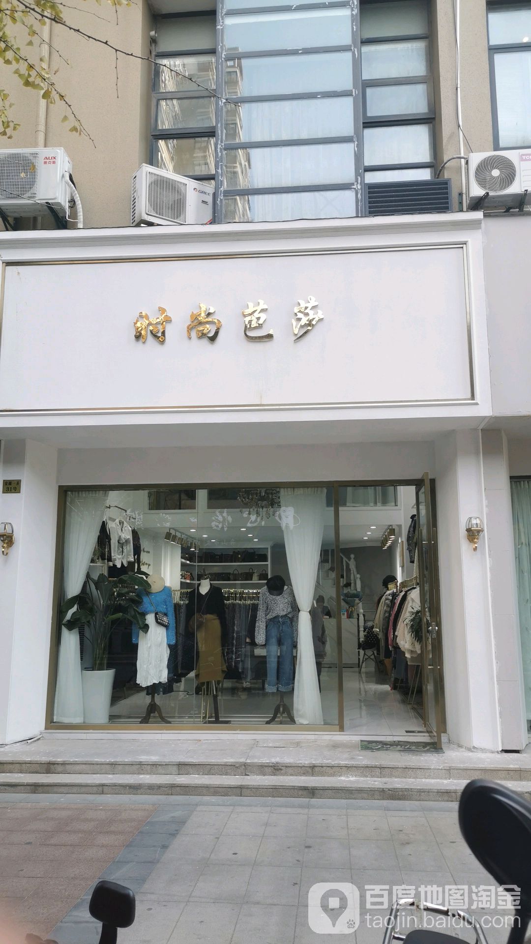 时尚巴刹(蓬莱路店)
