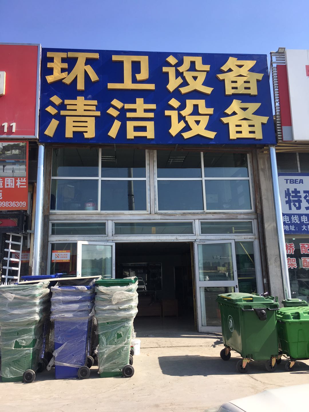 新疆疆鹰环保科技有限公