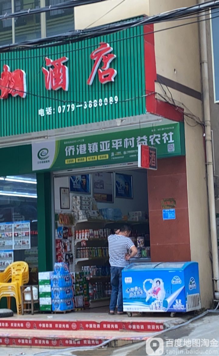 北海市银海区亚平村侨兴西路OYO海岸酒店(侨港风情街店)南侧约150米