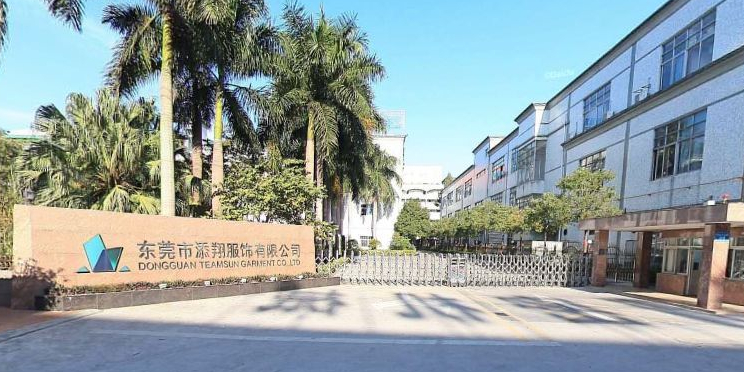 东莞市添翔服饰有限公司