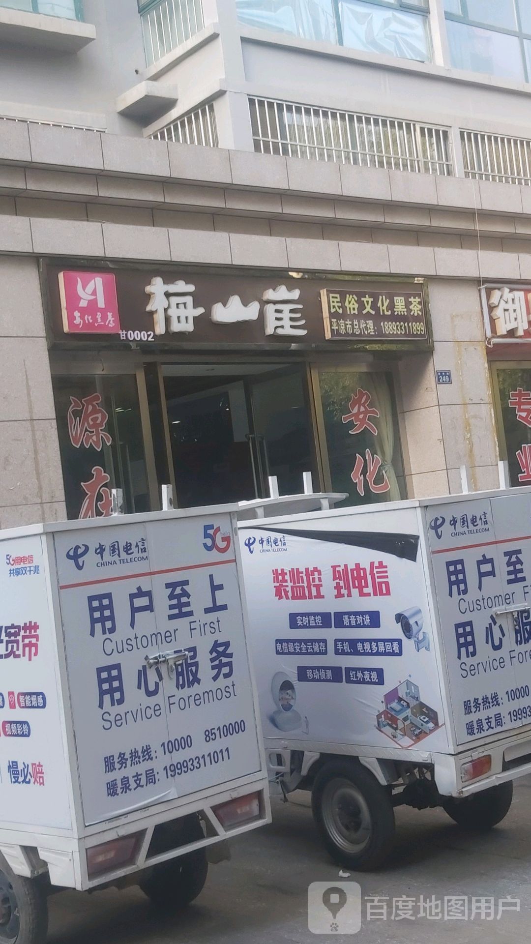 梅山崖民俗文化黑茶(平凉市总代理)