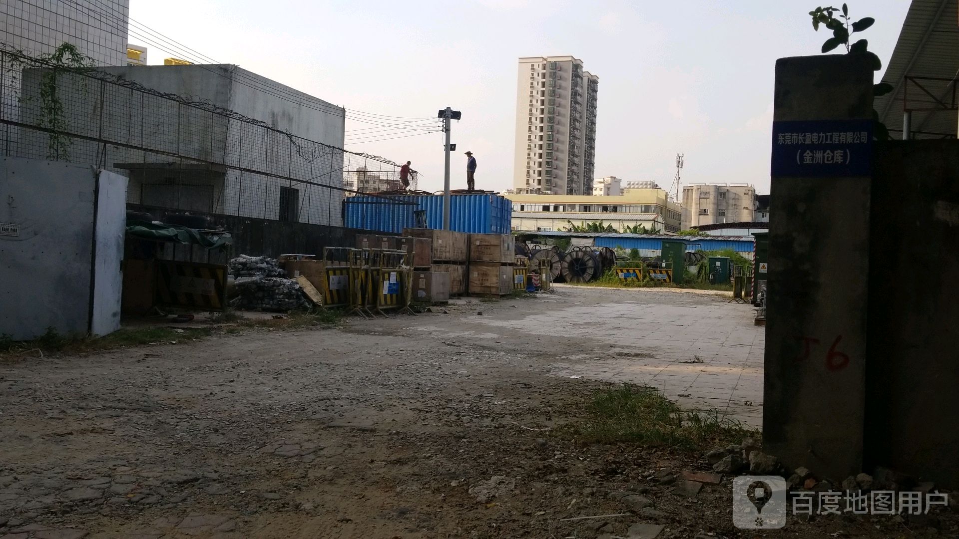 东莞市长盈电力工程有限公司