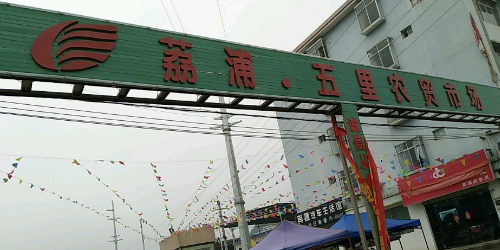 广西壮族自治区桂林市荔浦市祥和旅馆(中园路北)