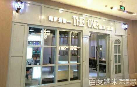 唯伊造成(独墅湖邻里中心店)