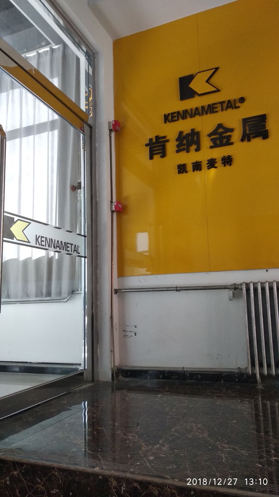 肯纳金属(陕西办事处)