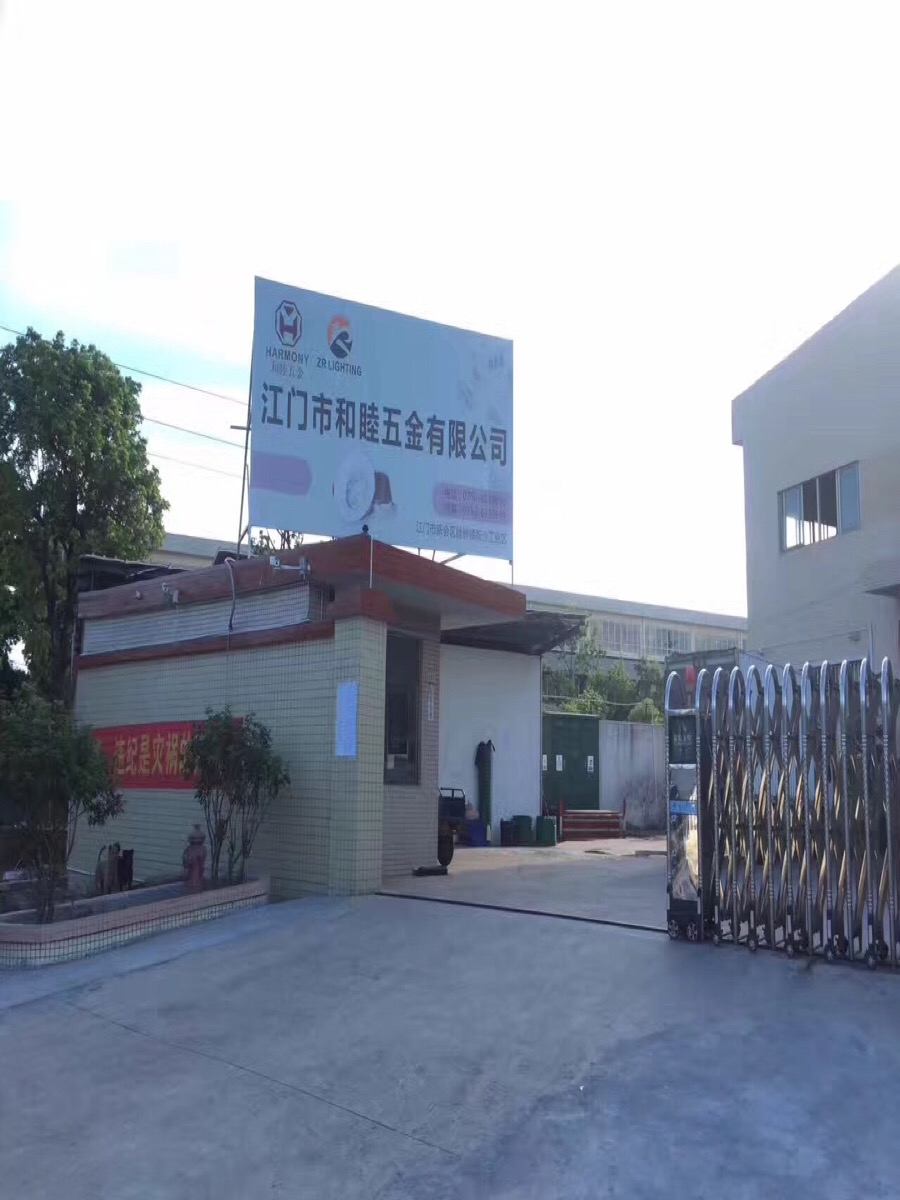 江门市和睦五金有限公司
