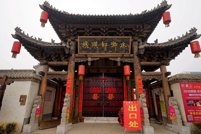 山东郓城宋江武校