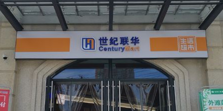 联华超市(芜湖外滩府店)