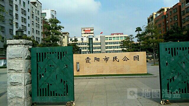 霞阳市民公园