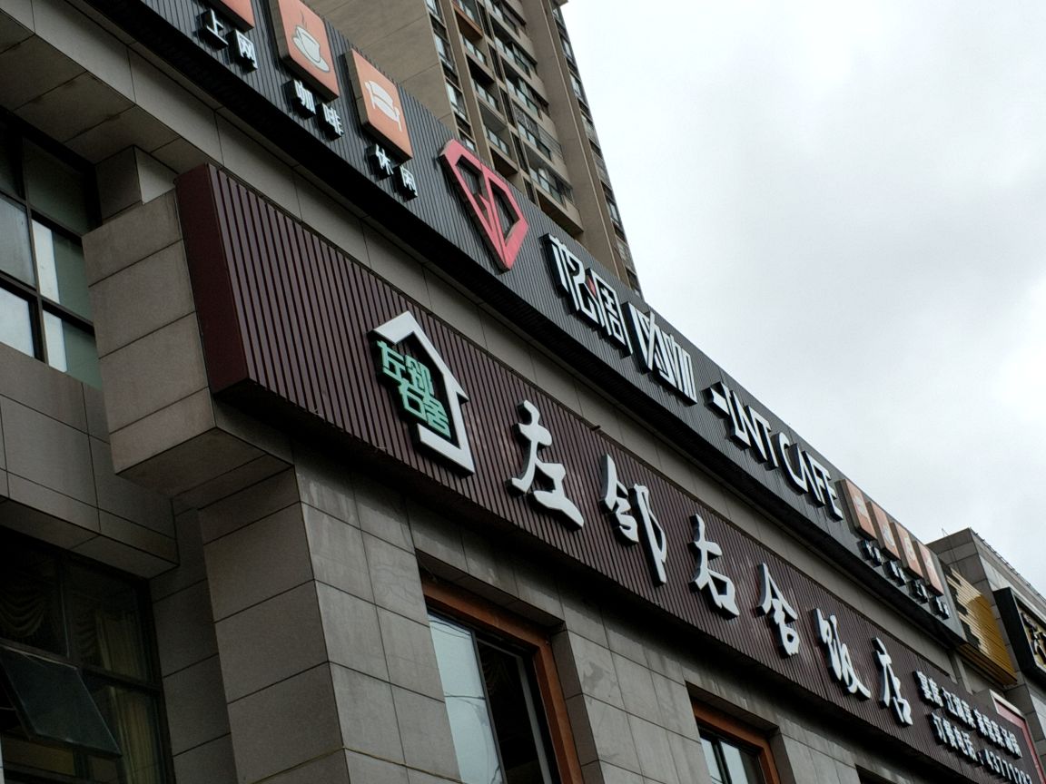 调格(二环北路中段店)