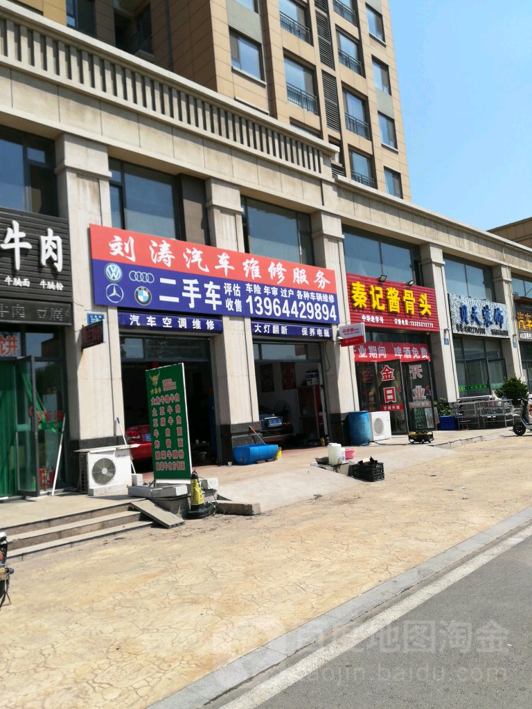 刘涛汽车维修服务