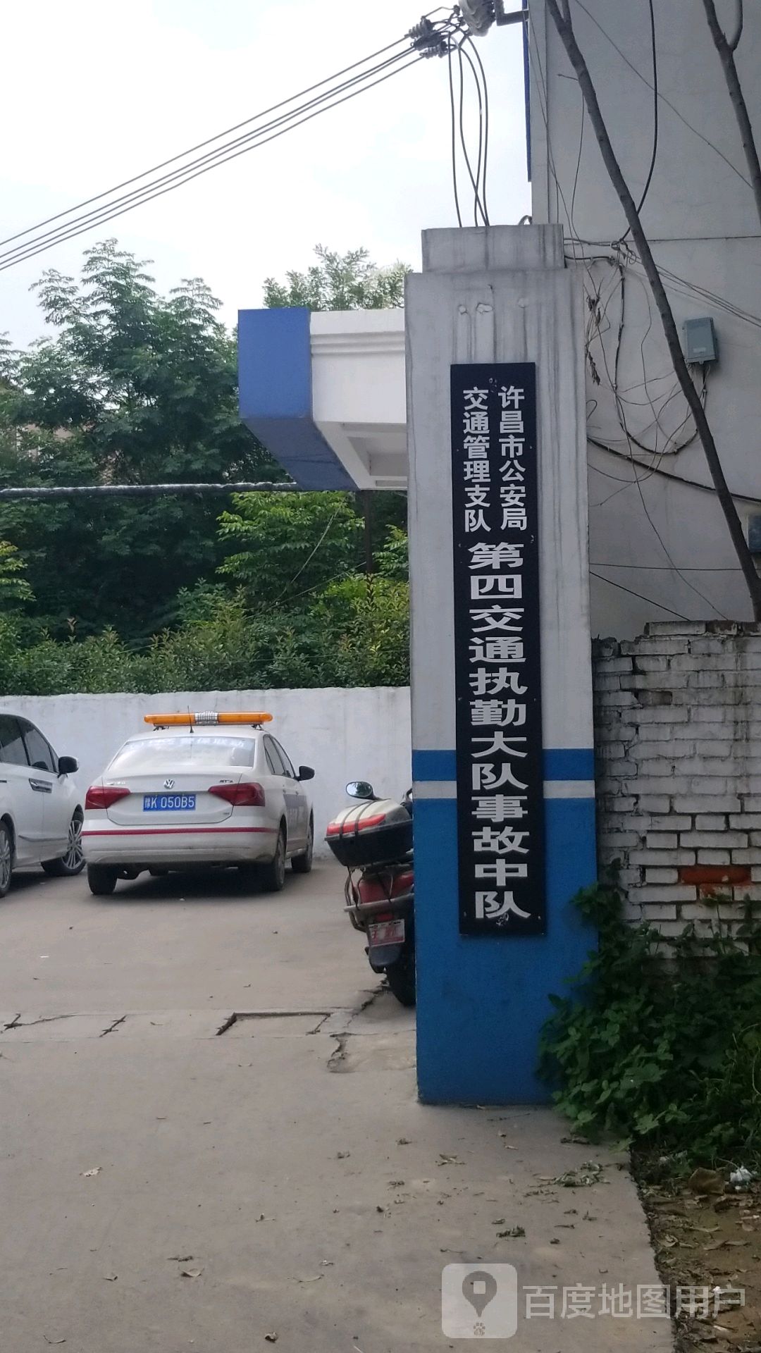 许昌市公安局交通管理支队第四交通执勤大队事中队