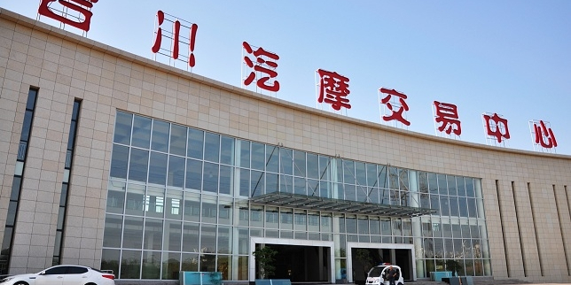 合川起摩交易中心