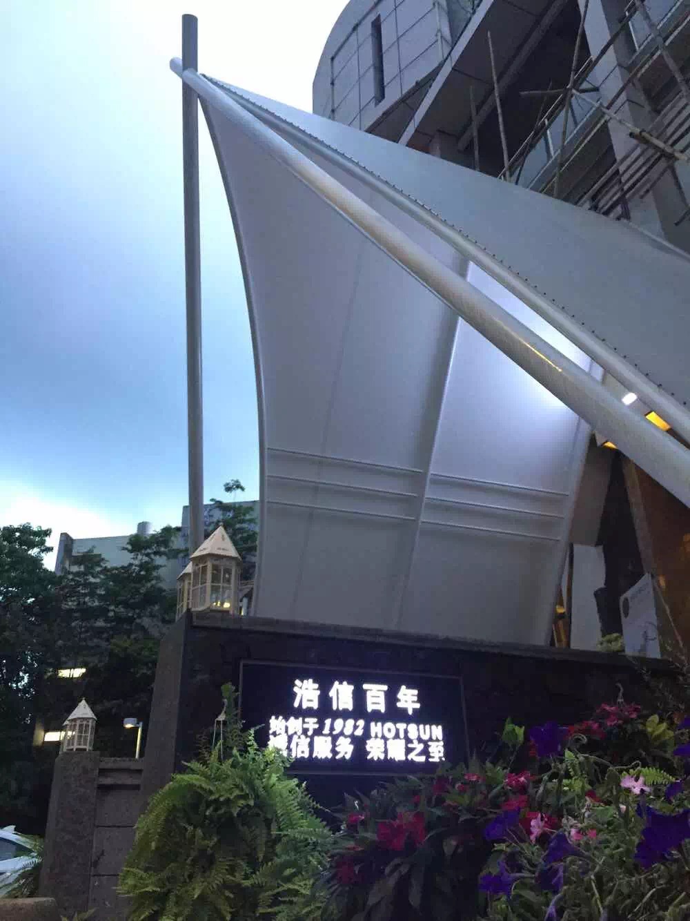 东莞浩信百年摄影有限公司_东莞_百度地图