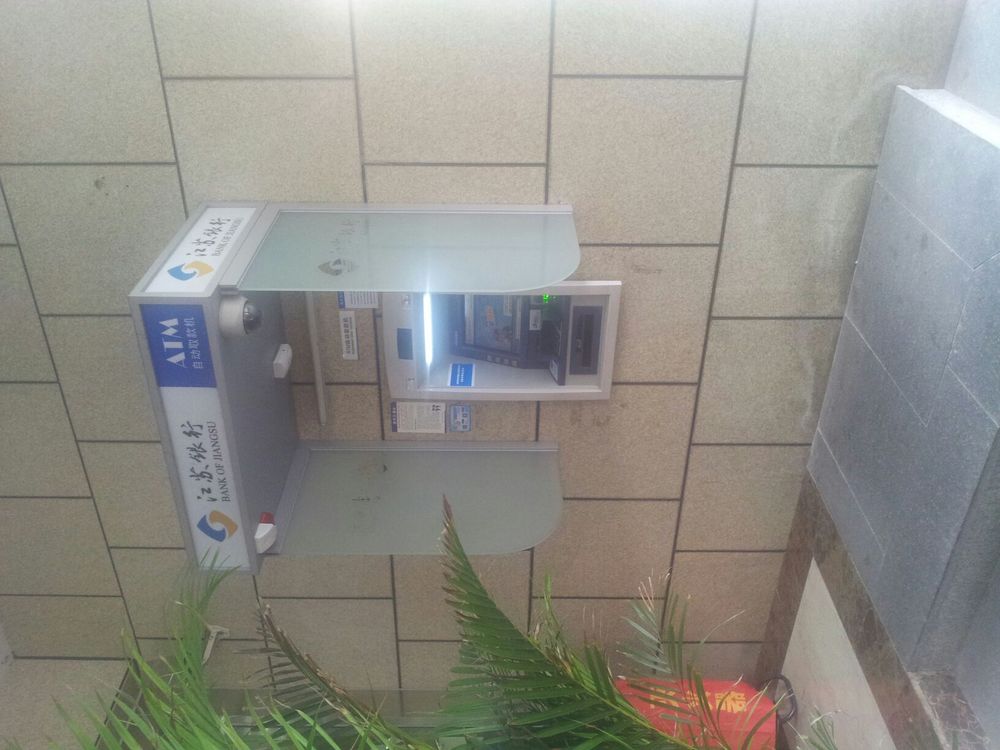 江苏银行ATM(上海徐汇支行)