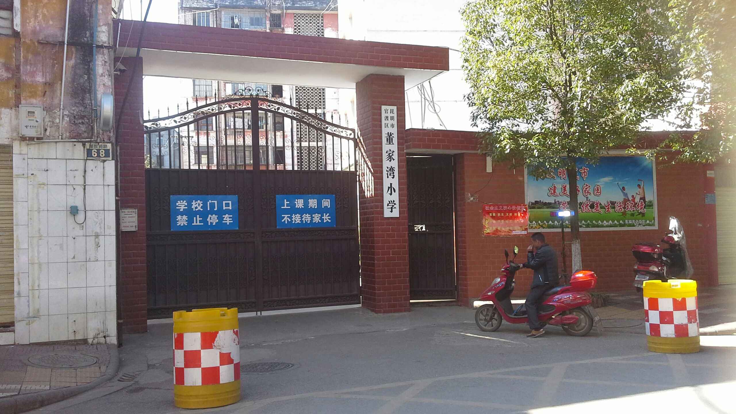 董家湾小学校长图片