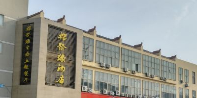 樱聚缘生台主题餐厅